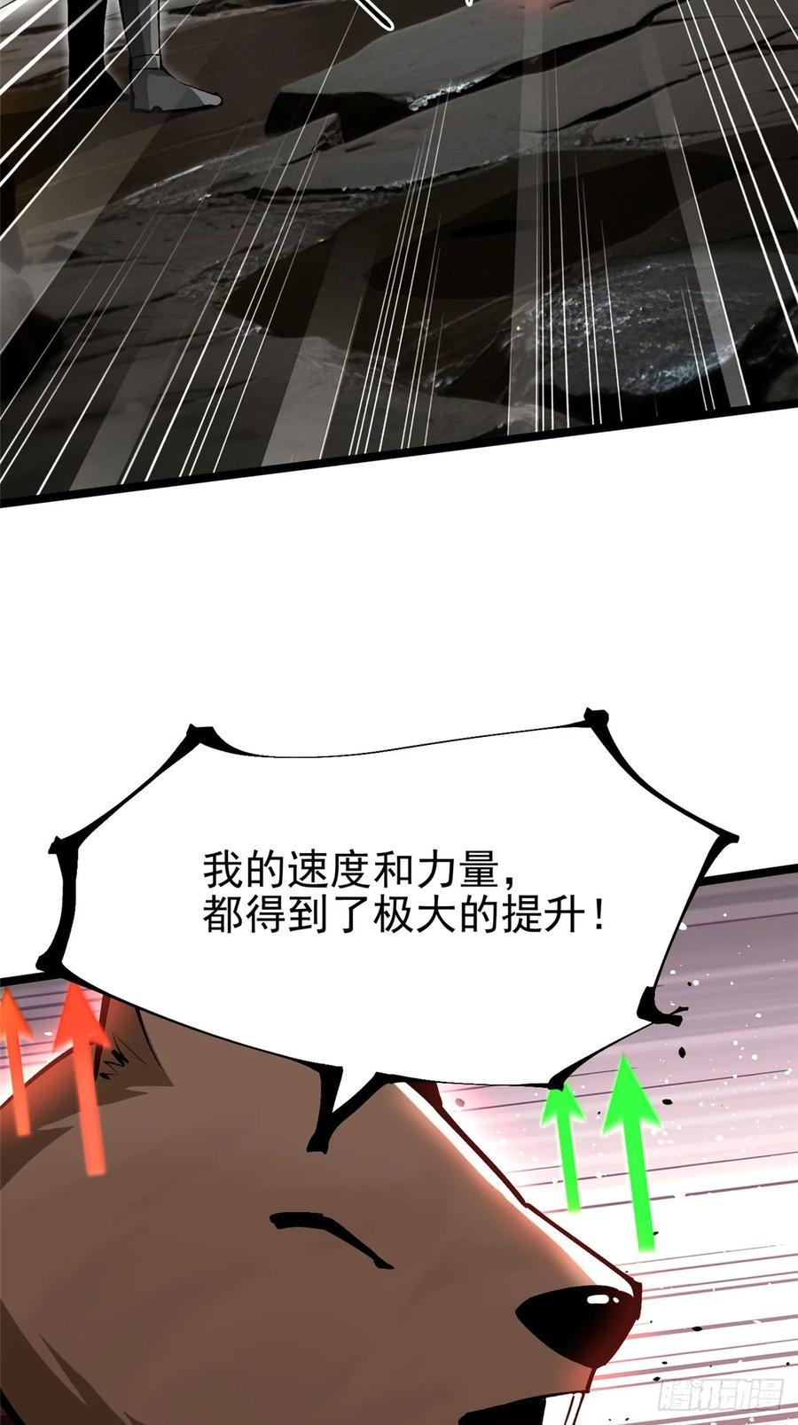 《我真不想学禁咒》第125话 第60页