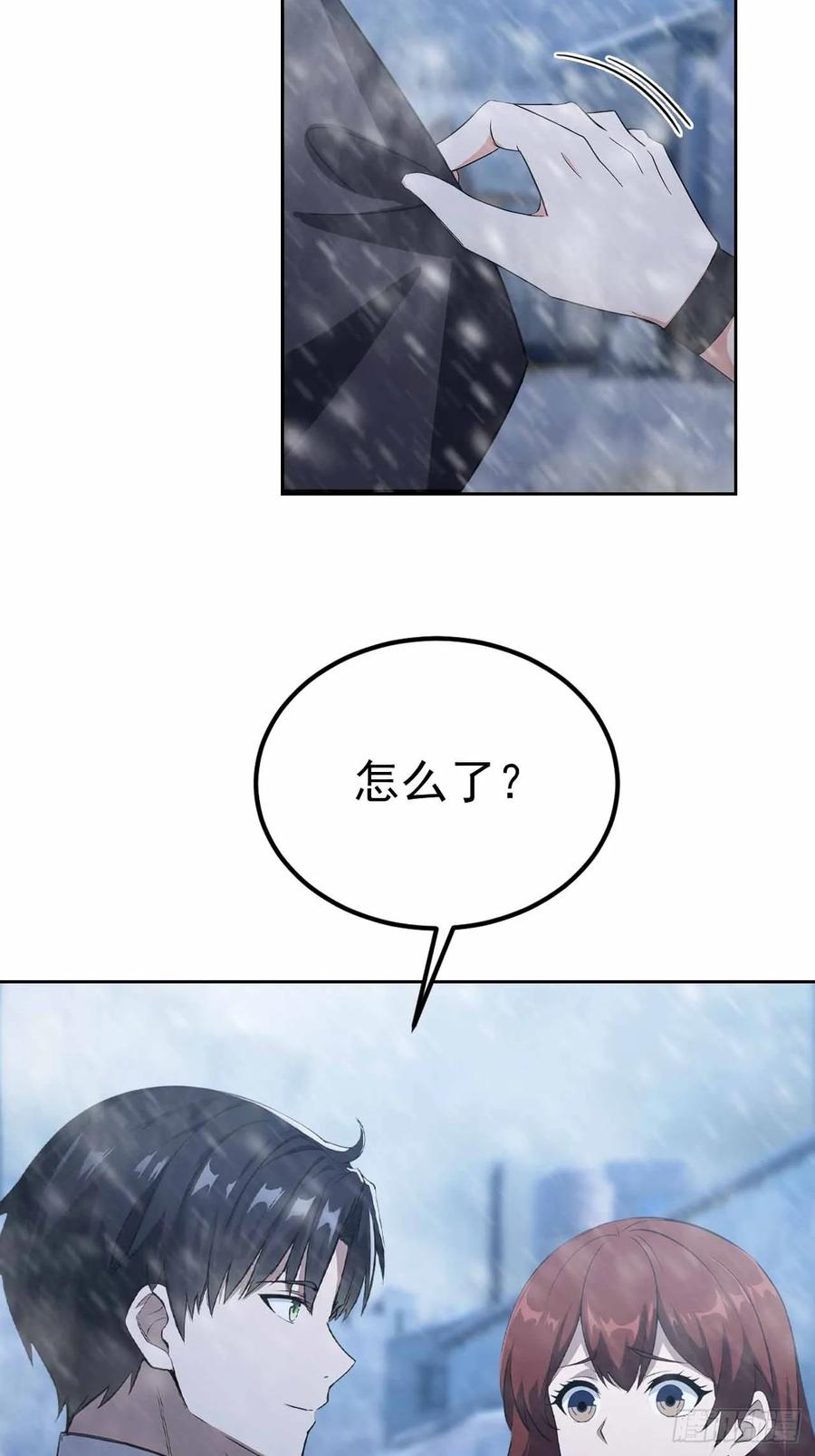 《诡异游戏：我靠亿万功德氪通关》第126话 统一战线 第9页