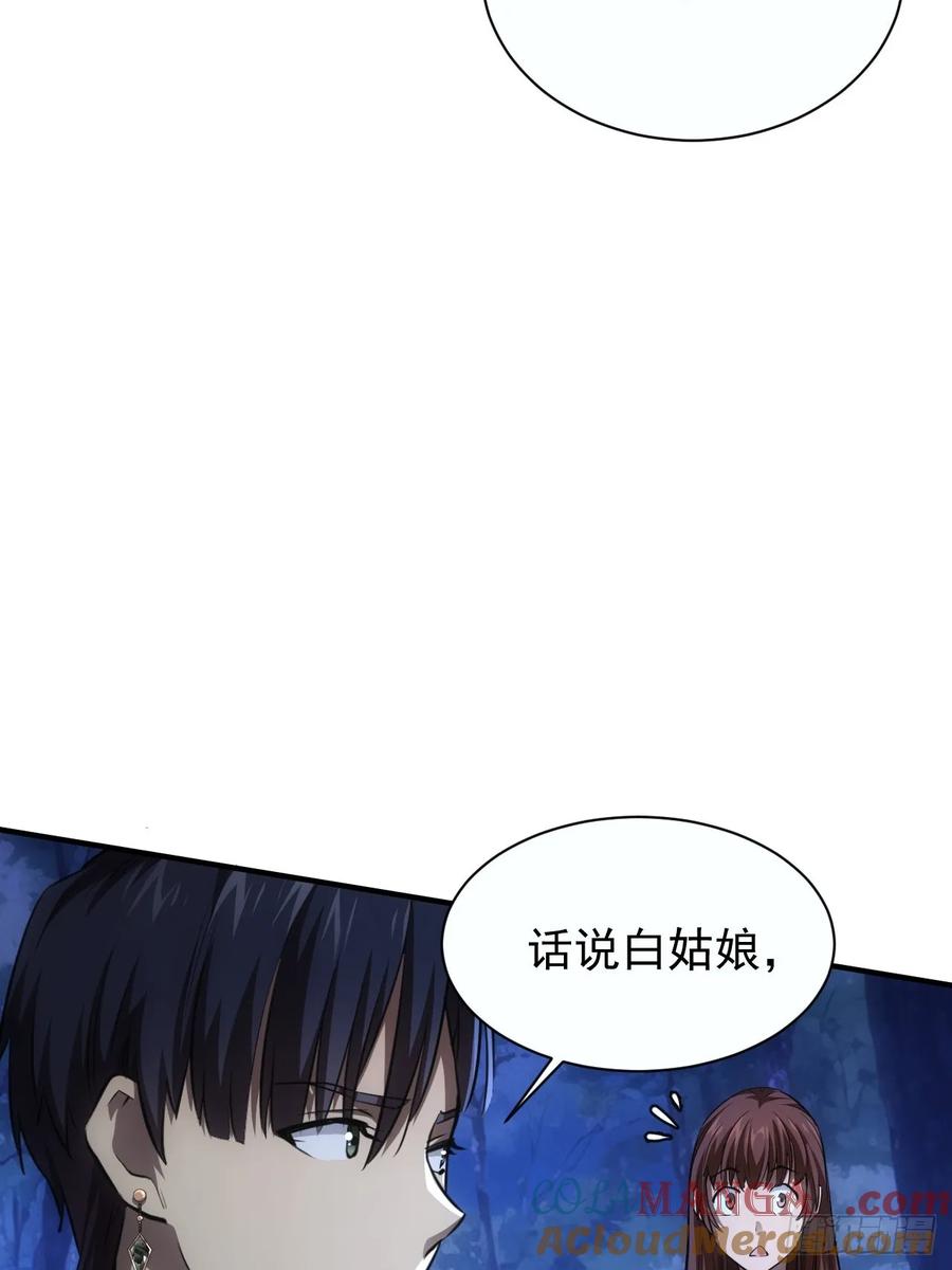 《诡异游戏：我靠亿万功德氪通关》第12话 第一个BOSS 第7页