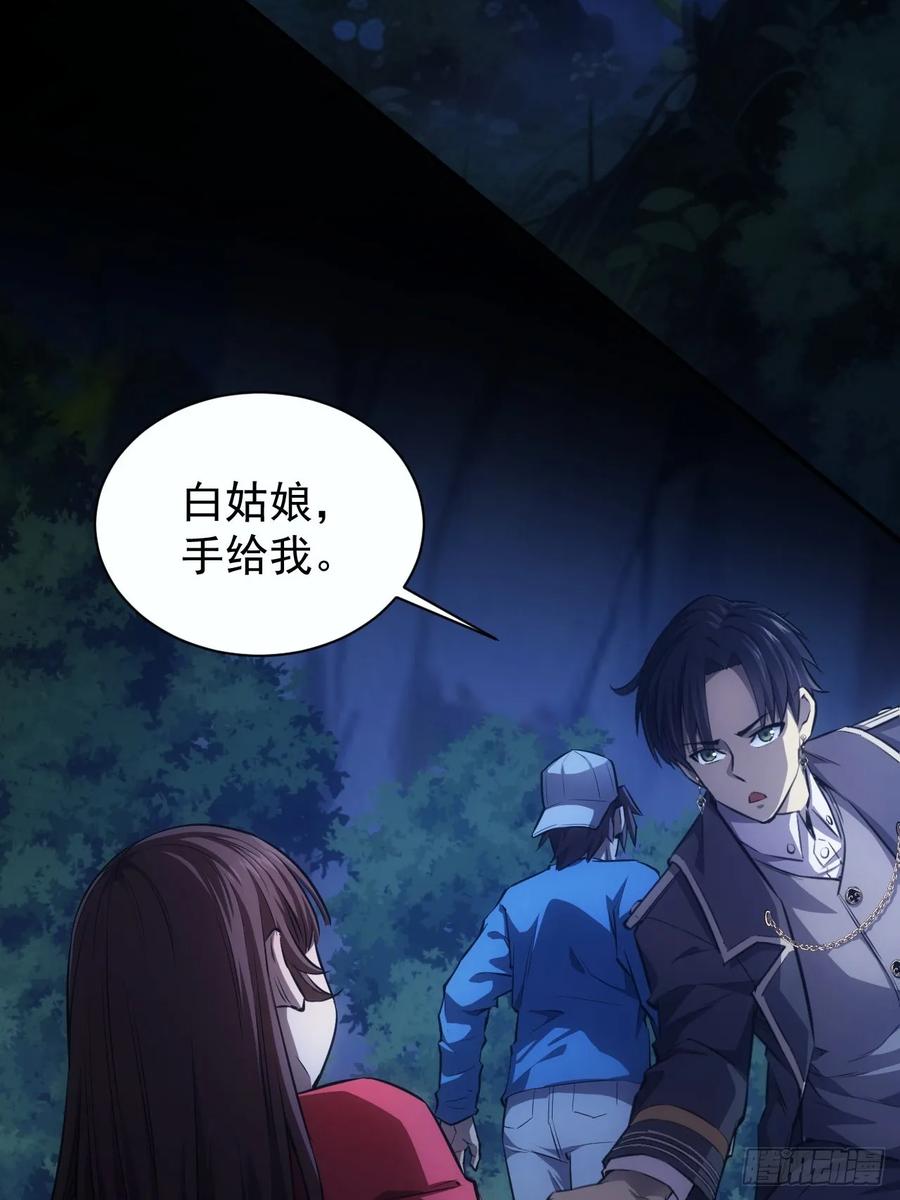 《诡异游戏：我靠亿万功德氪通关》第12话 第一个BOSS 第5页