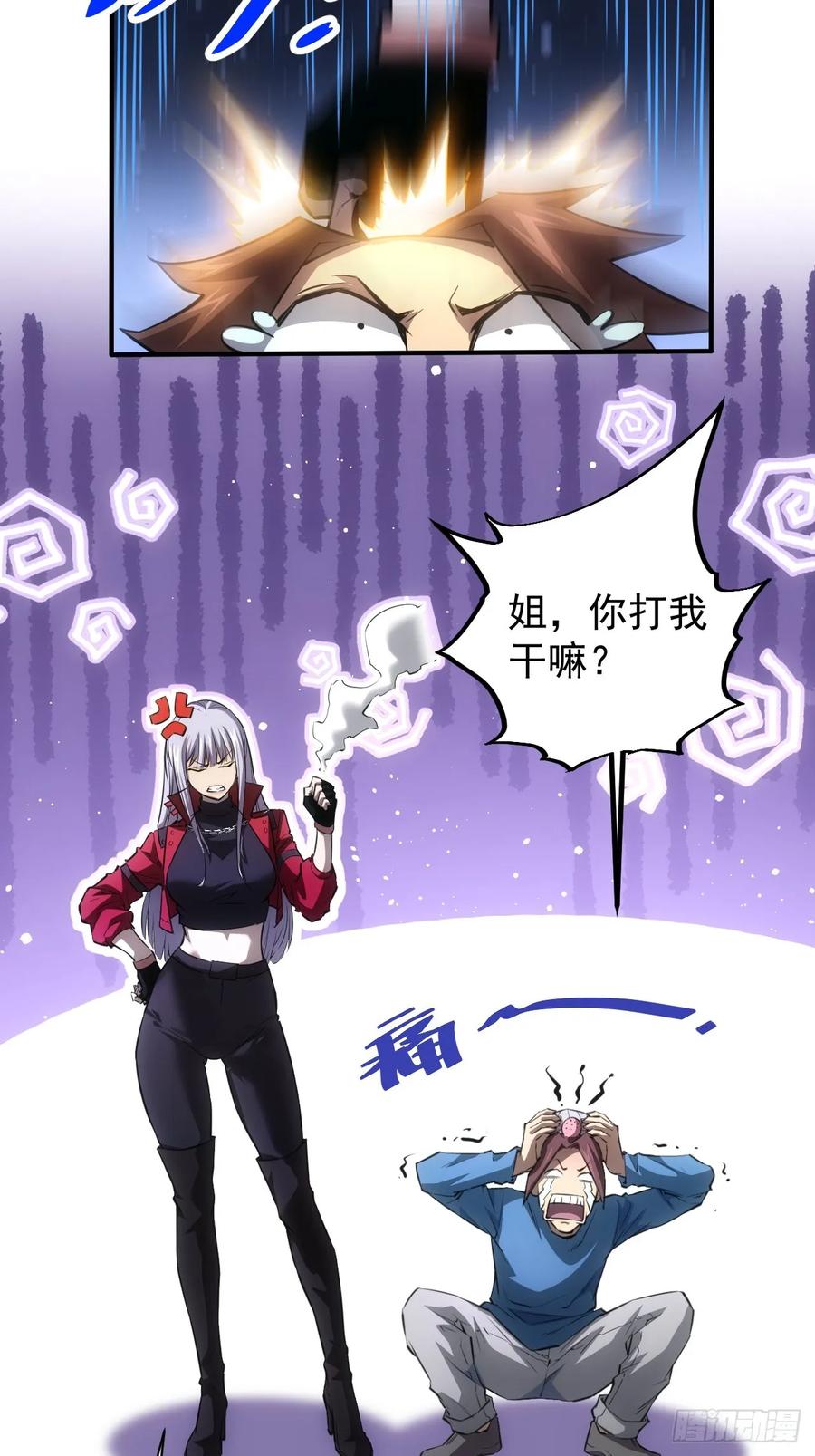 《诡异游戏：我靠亿万功德氪通关》第12话 第一个BOSS 第14页