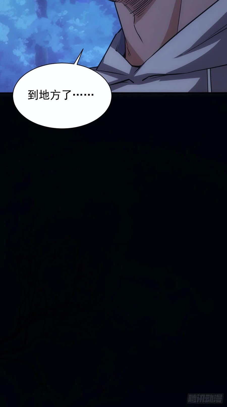 《诡异游戏：我靠亿万功德氪通关》第12话 第一个BOSS 第20页