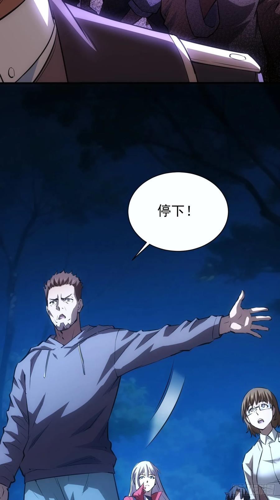 《诡异游戏：我靠亿万功德氪通关》第12话 第一个BOSS 第17页