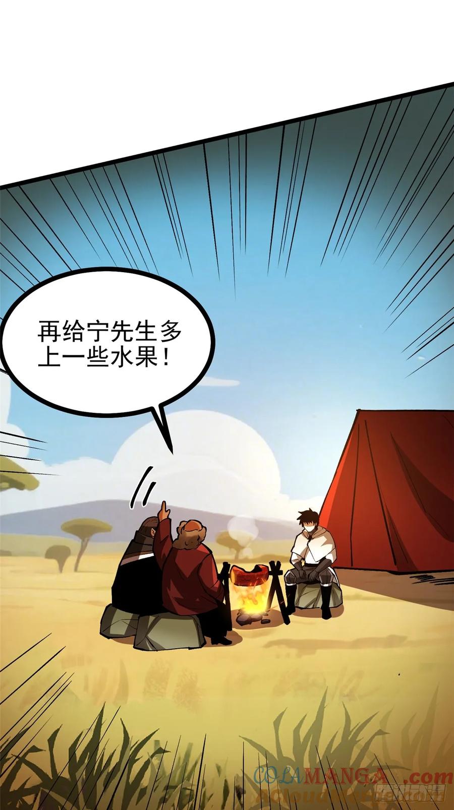 《我真不想学禁咒》第129话 第43页