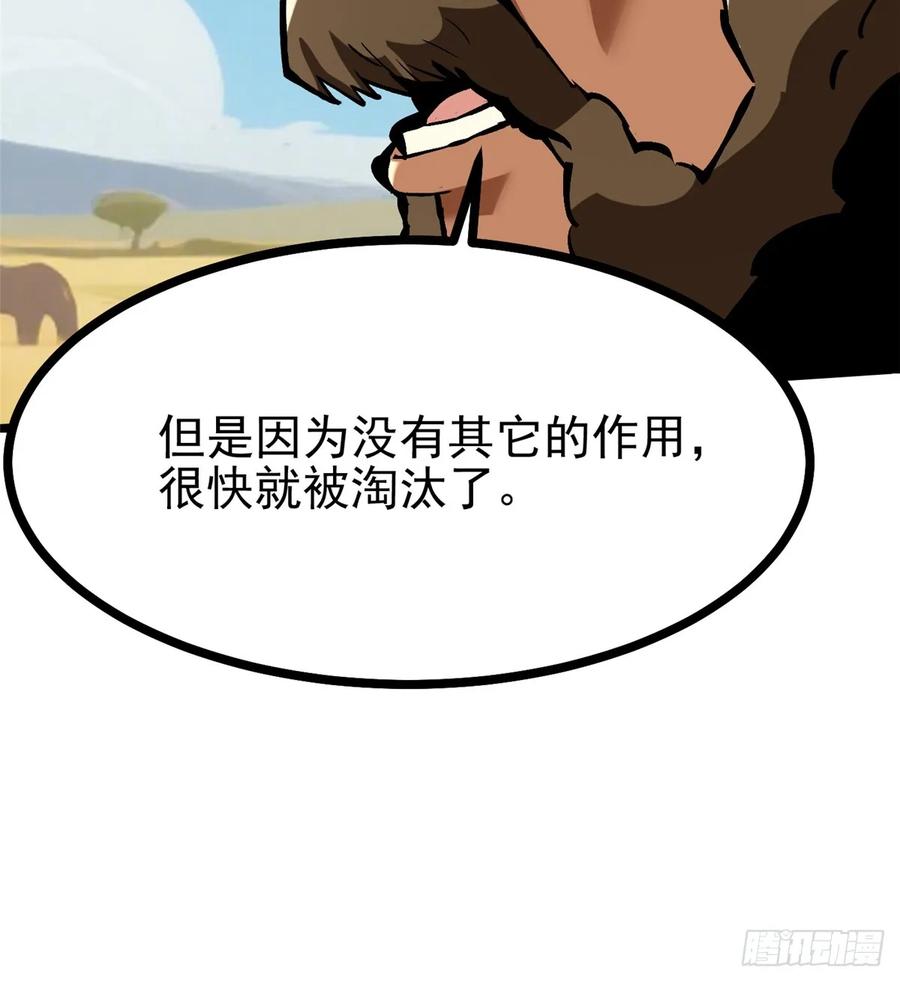 《我真不想学禁咒》第129话 第39页