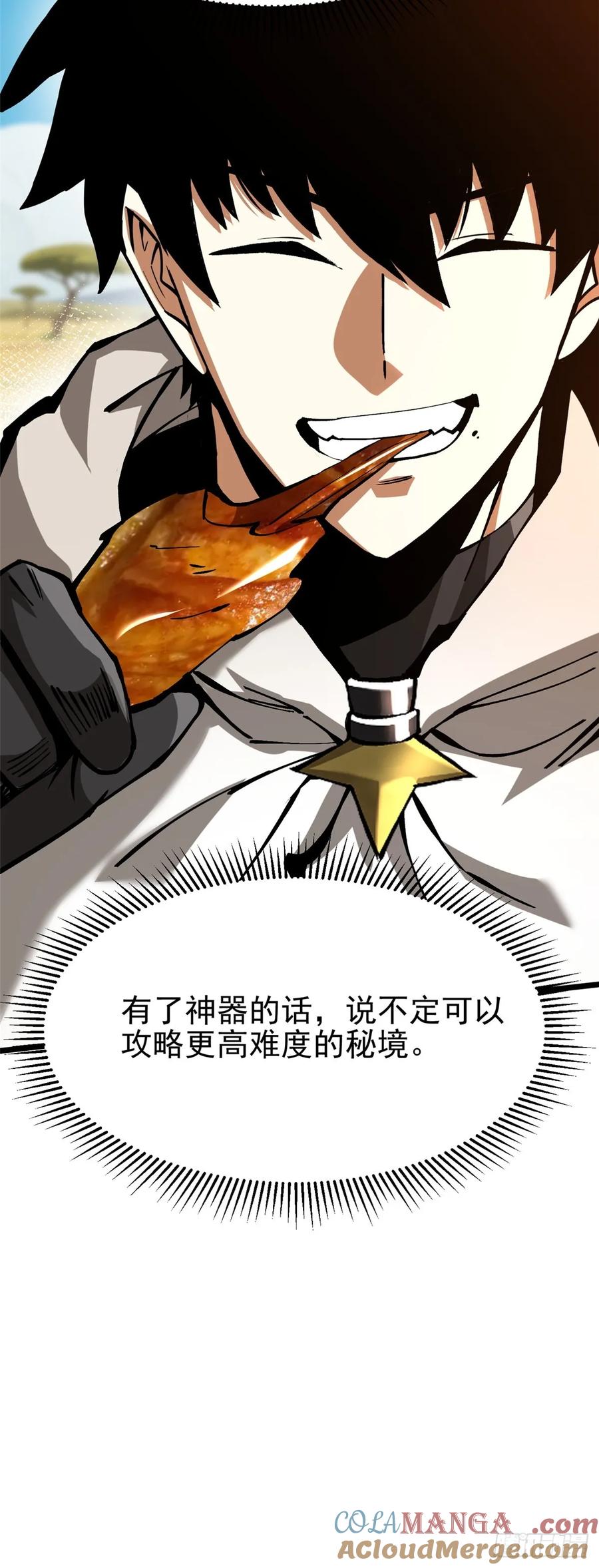 《我真不想学禁咒》第129话 第28页
