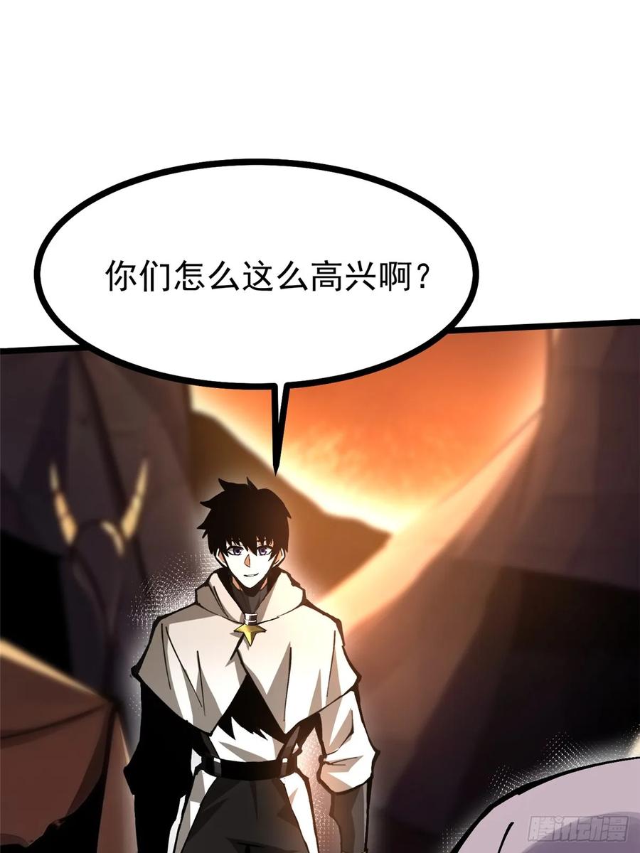 《我真不想学禁咒》第129话 第53页