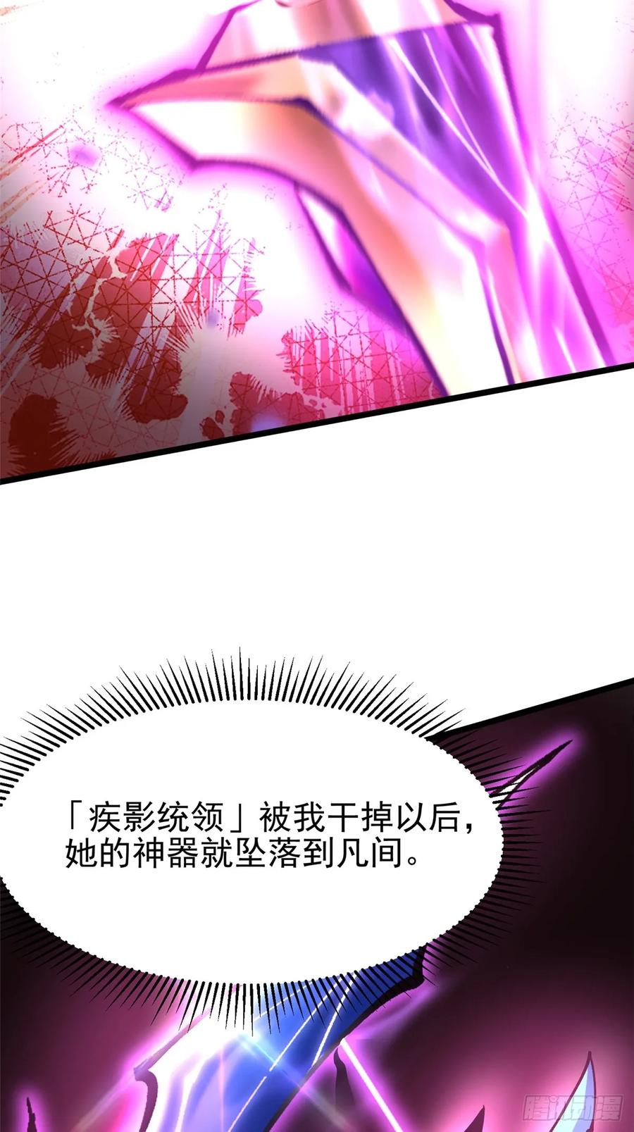 《我真不想学禁咒》第129话 第24页
