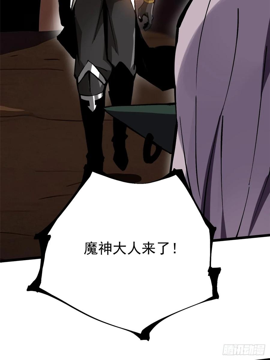 《我真不想学禁咒》第129话 第54页