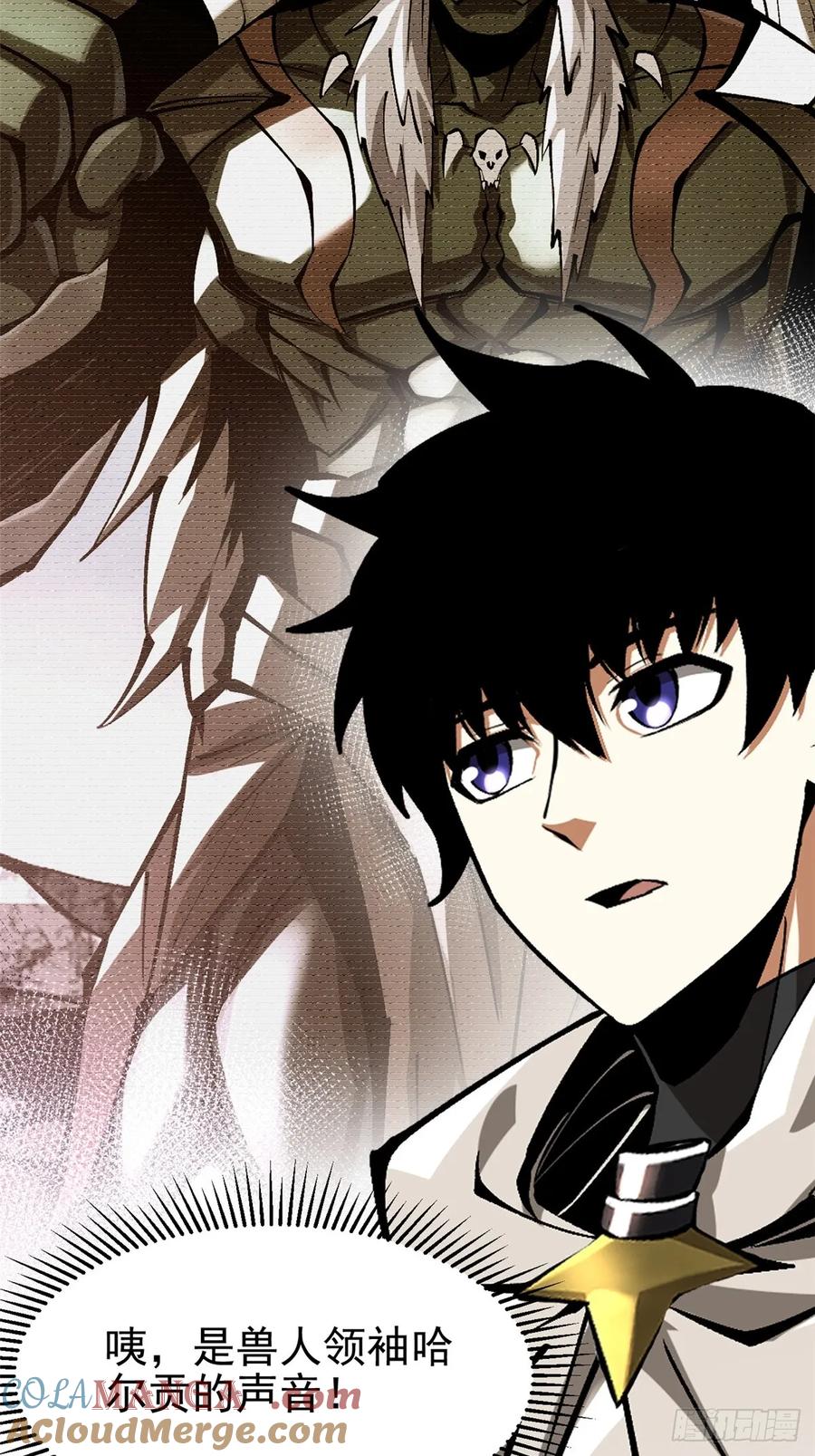 《我真不想学禁咒》第129话 第49页