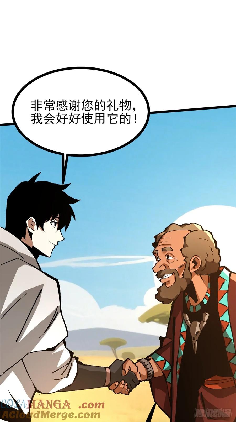 《我真不想学禁咒》第129话 第40页