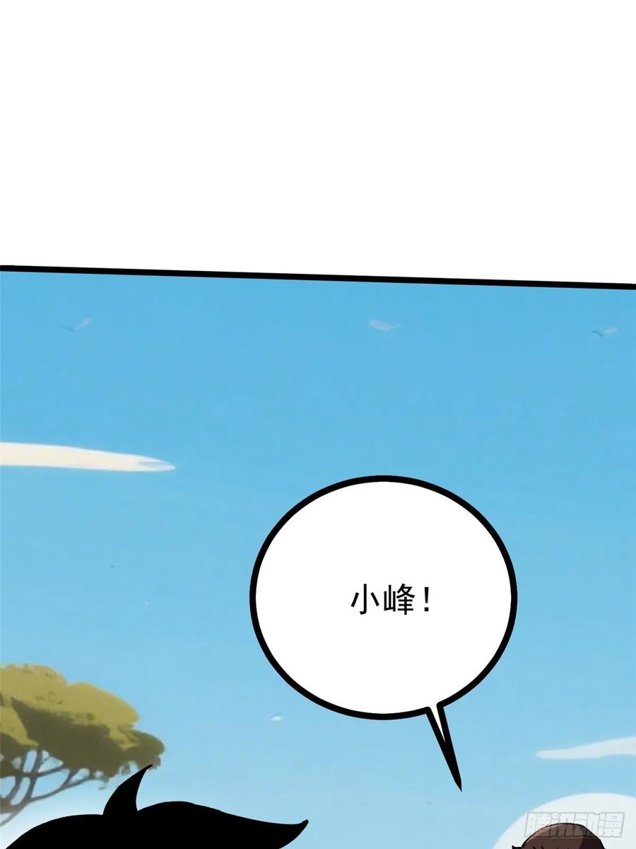 《我真不想学禁咒》第129话 第29页