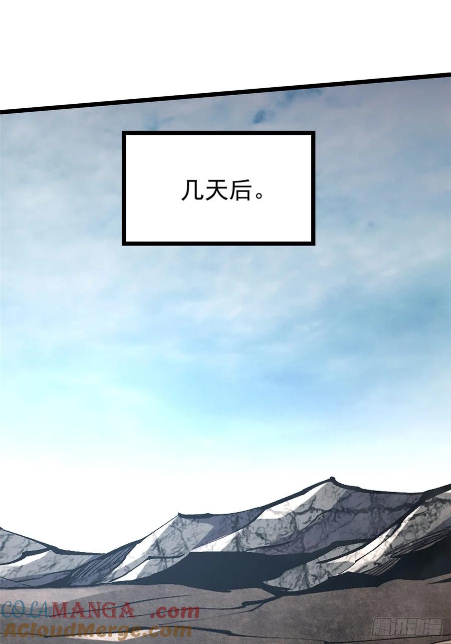 《我真不想学禁咒》第129话 第64页