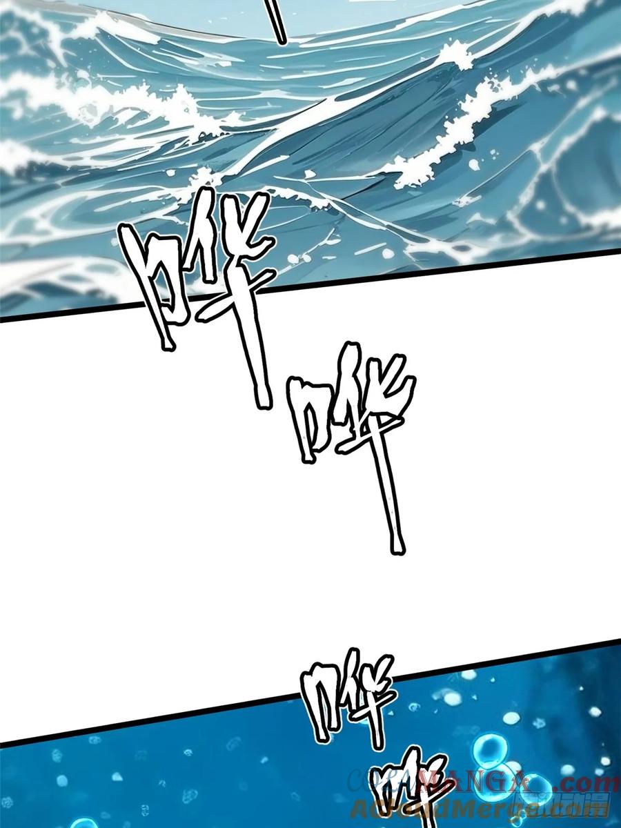 《我真不想学禁咒》第129话 第73页