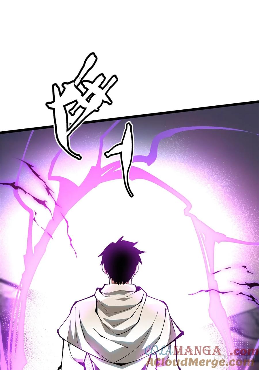 《我真不想学禁咒》第129话 第70页