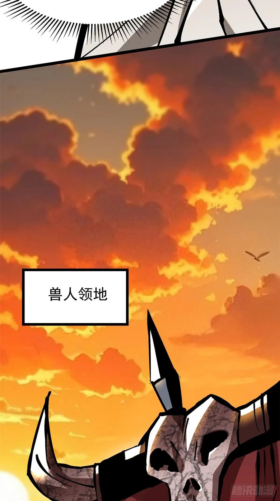 《我真不想学禁咒》第129话 第50页