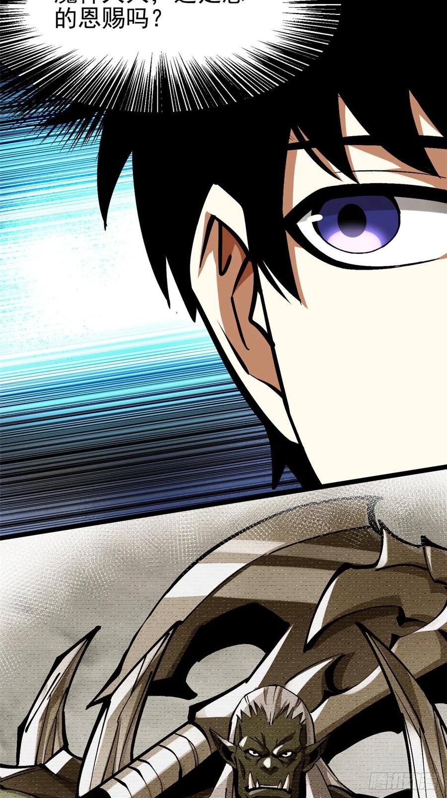 《我真不想学禁咒》第129话 第48页