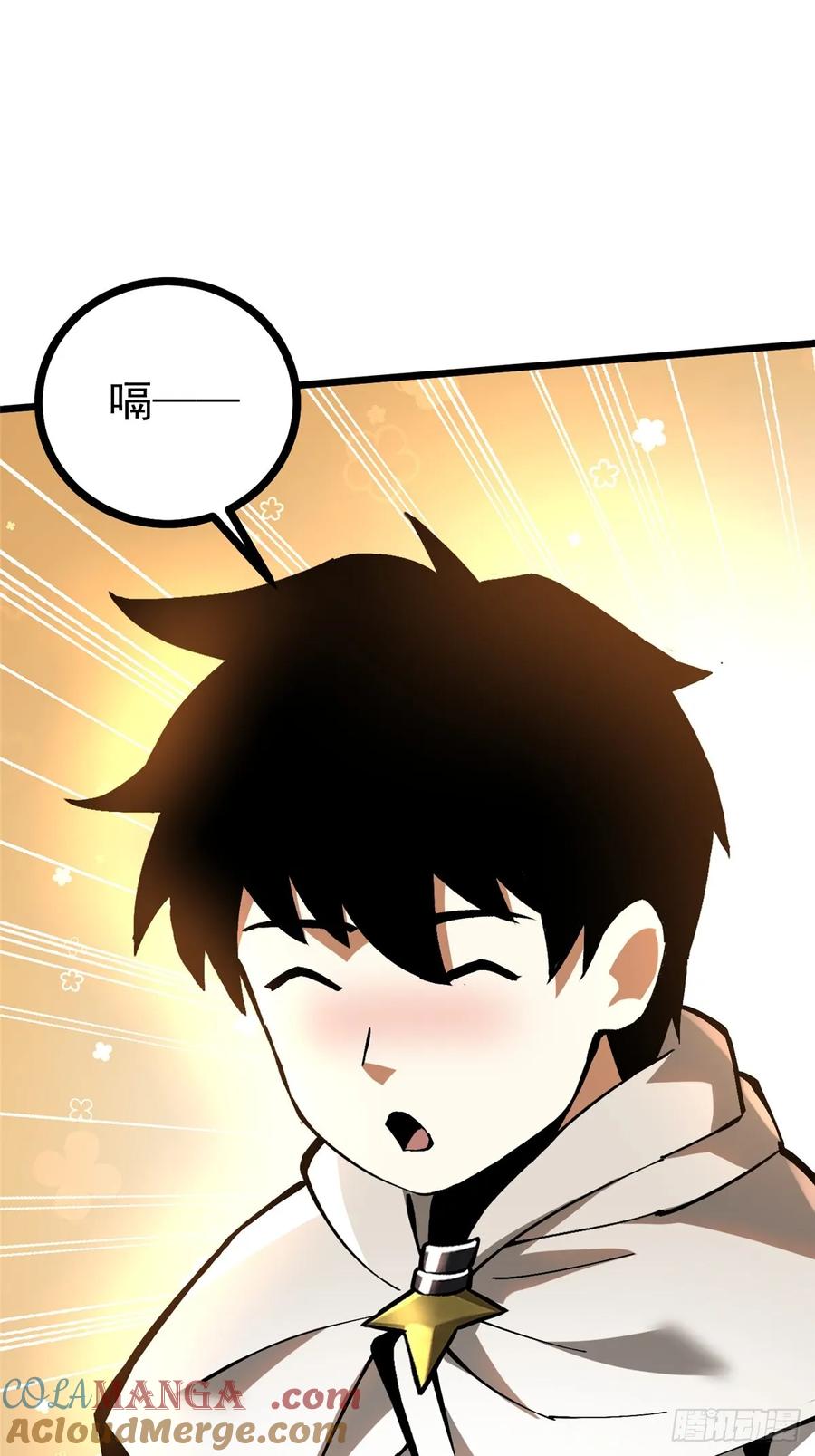 《我真不想学禁咒》第129话 第46页
