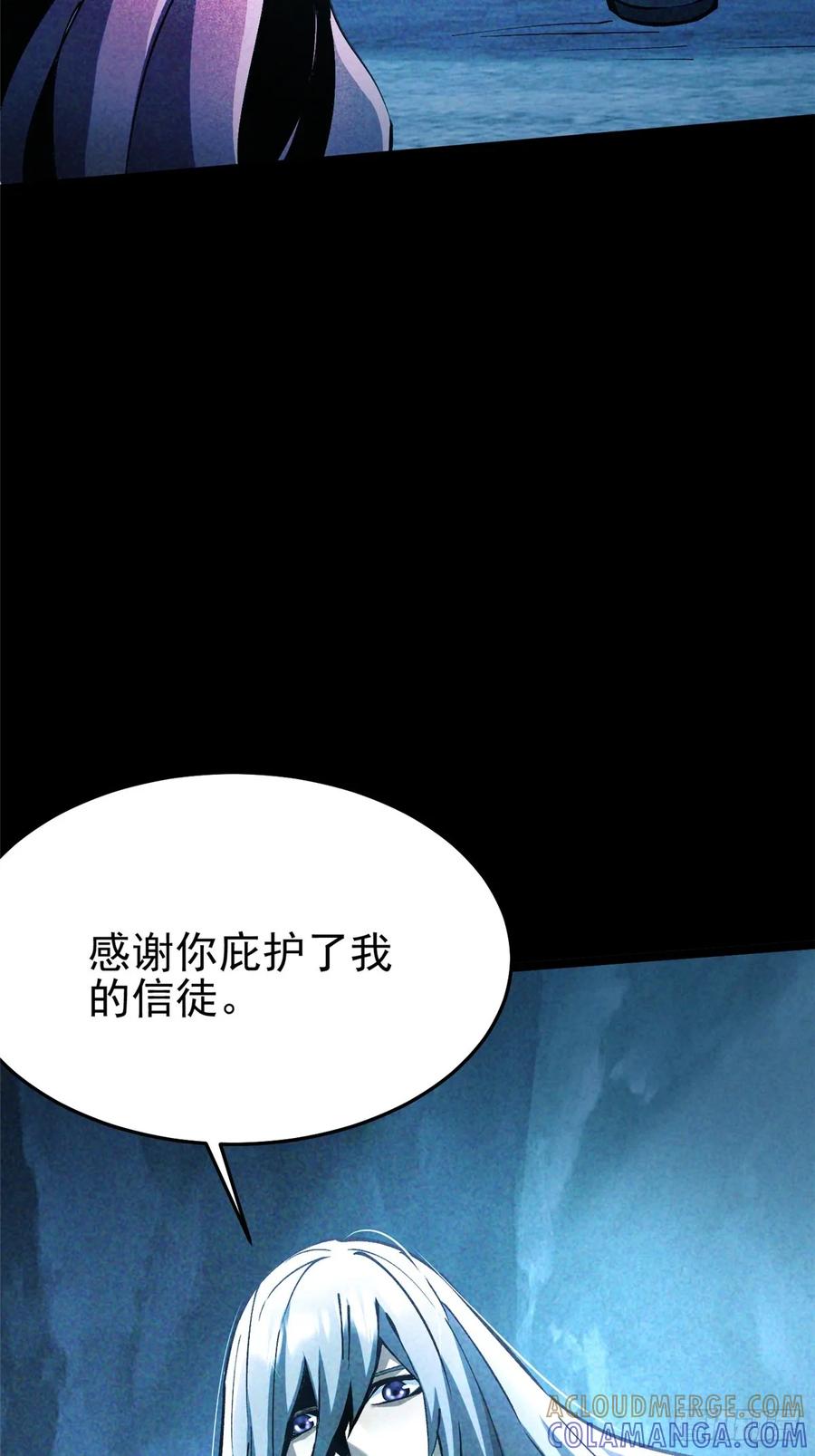 《我真不想学禁咒》第134话 第73页