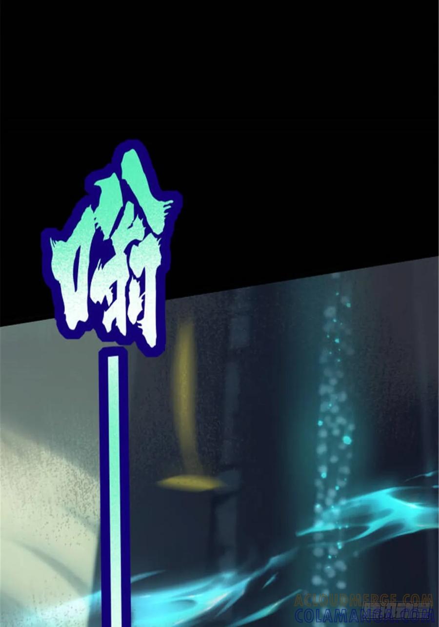 《我真不想学禁咒》第134话 第58页