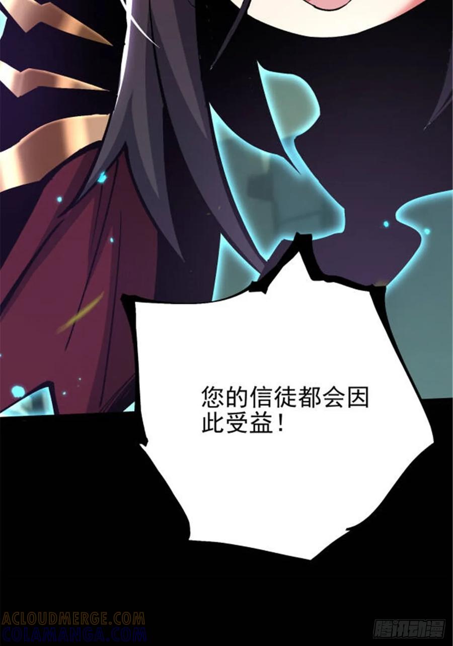 《我真不想学禁咒》第134话 第55页