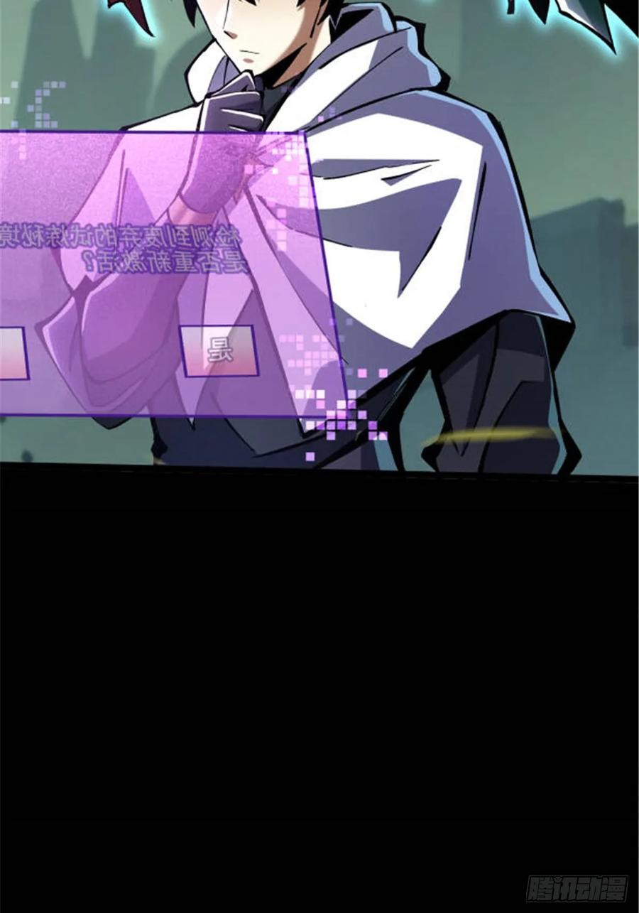 《我真不想学禁咒》第134话 第53页