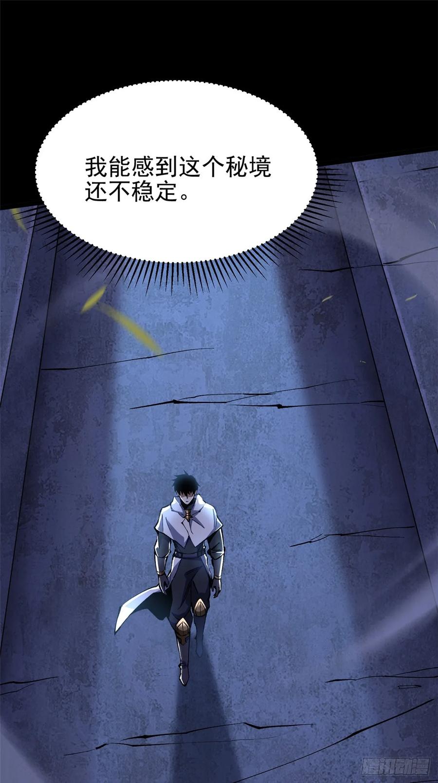 《我真不想学禁咒》第134话 第66页
