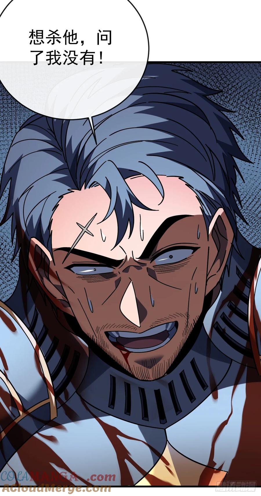 《命轮之主！当异变降临人间》第130话 这家伙好恐怖！ 第58页