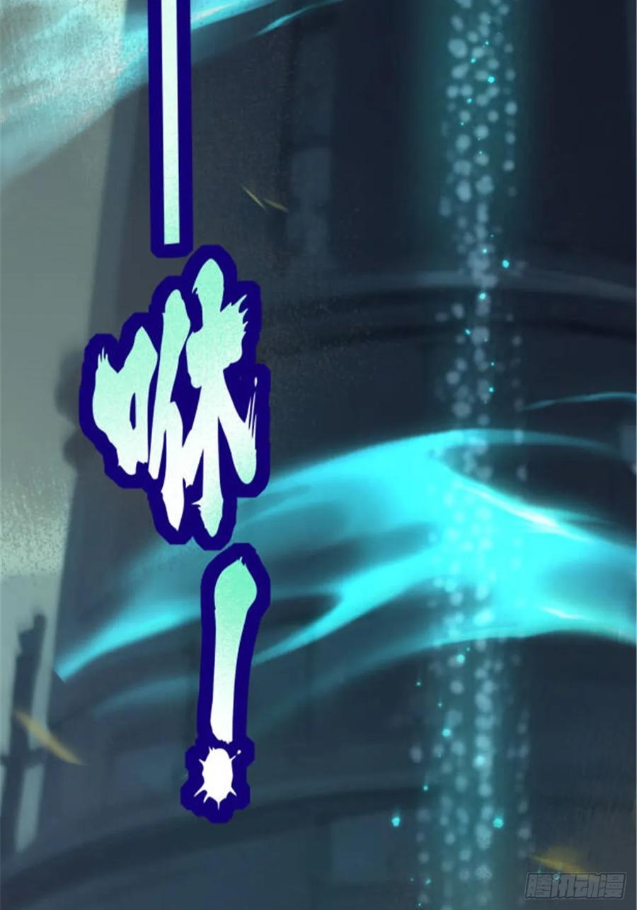 《我真不想学禁咒》第134话 第59页