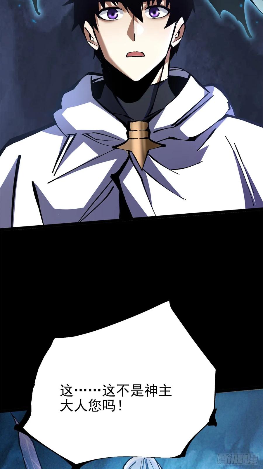 《我真不想学禁咒》第134话 第71页
