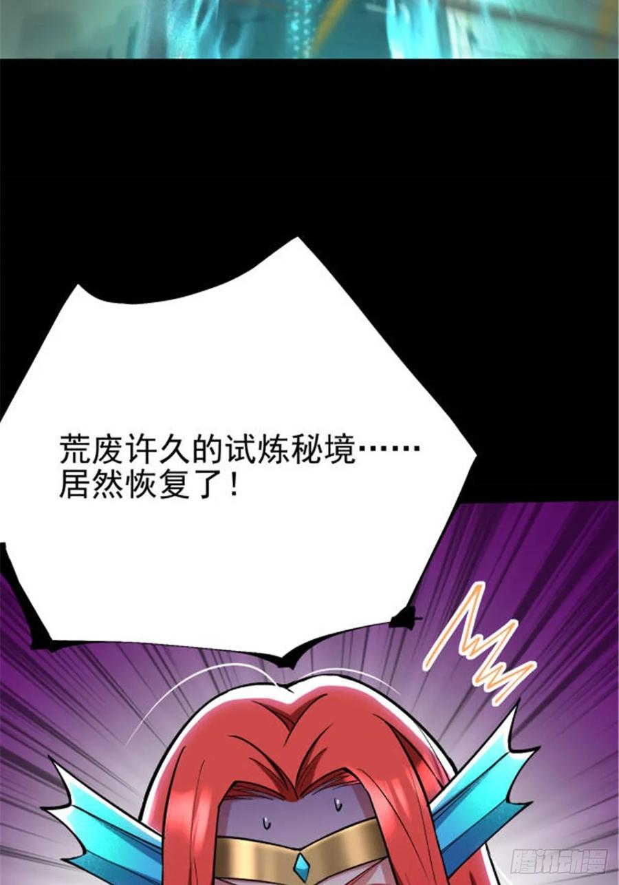 《我真不想学禁咒》第134话 第63页