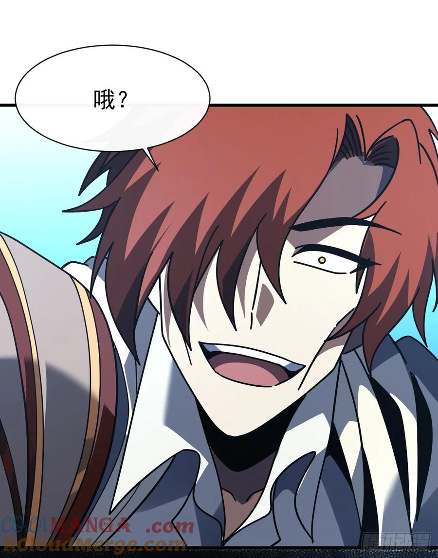 《命轮之主！当异变降临人间》第130话 这家伙好恐怖！ 第55页