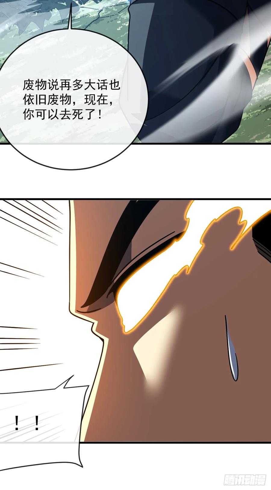 《命轮之主！当异变降临人间》第130话 这家伙好恐怖！ 第51页