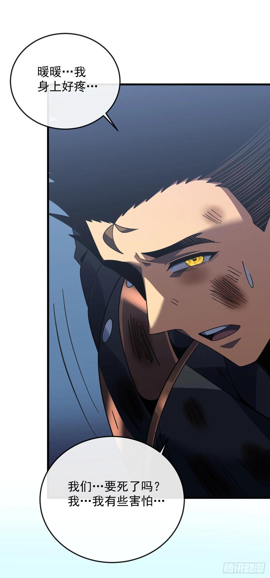 《命轮之主！当异变降临人间》第133话 我来晚了…… 第35页