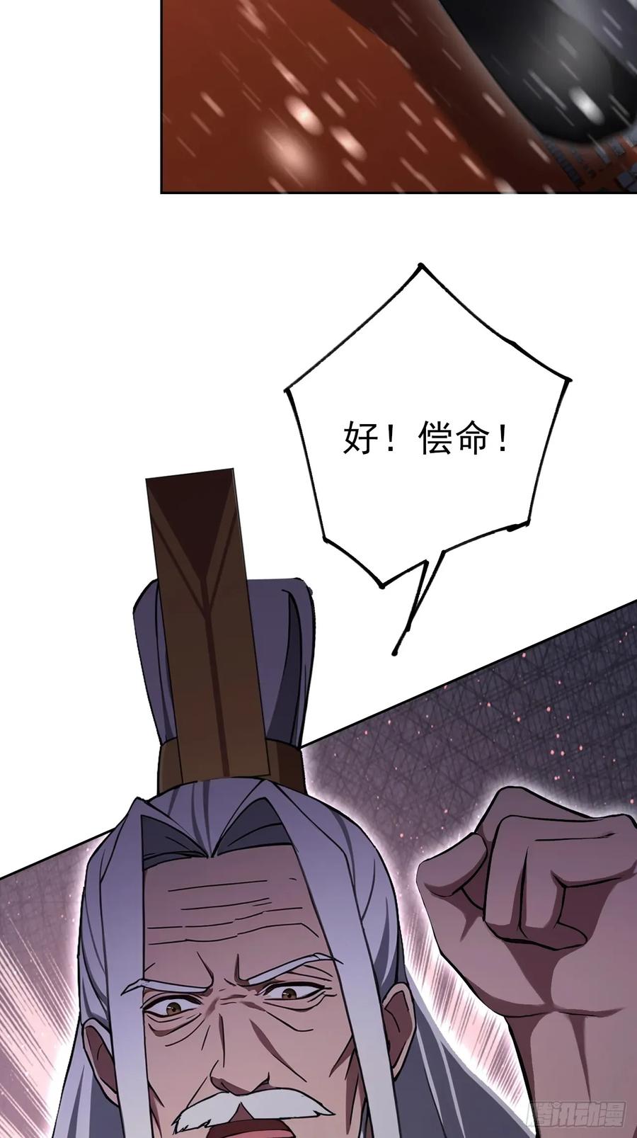 《诡异游戏：我靠亿万功德氪通关》第138话 汹涌的“民意” 第33页