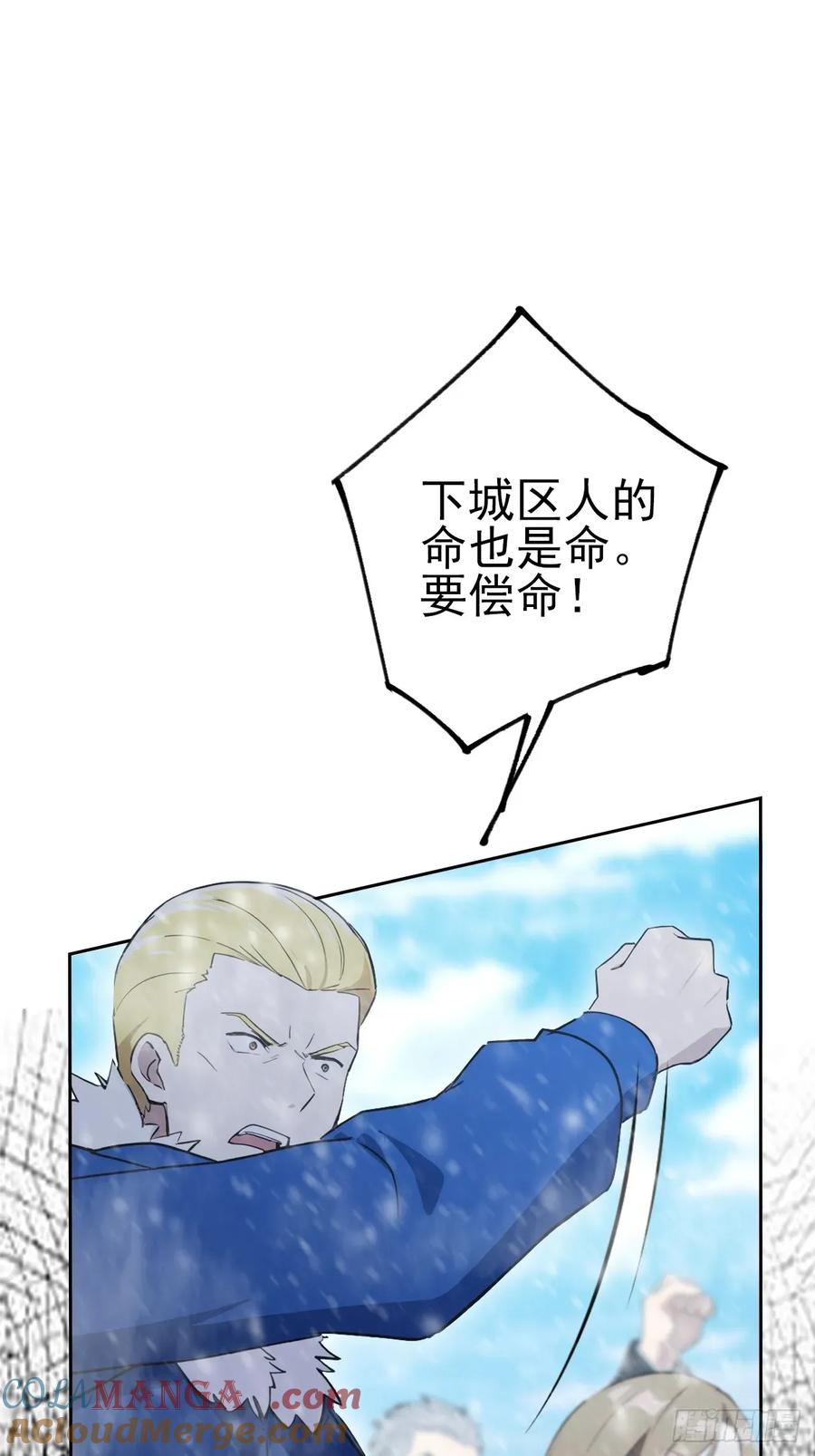 《诡异游戏：我靠亿万功德氪通关》第138话 汹涌的“民意” 第10页