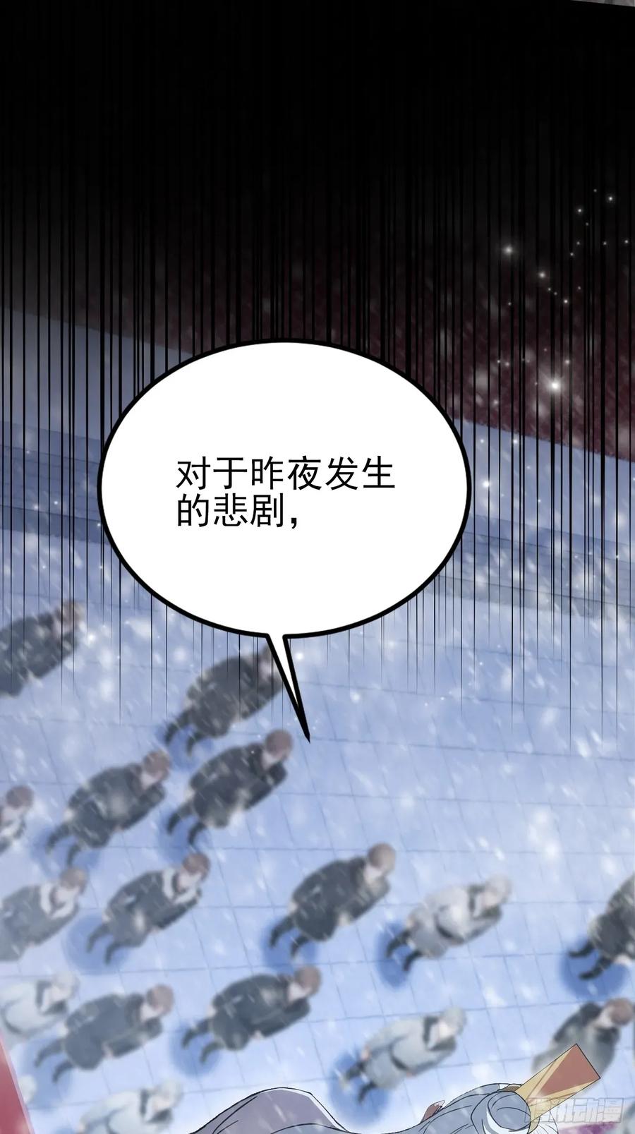 《诡异游戏：我靠亿万功德氪通关》第138话 汹涌的“民意” 第5页