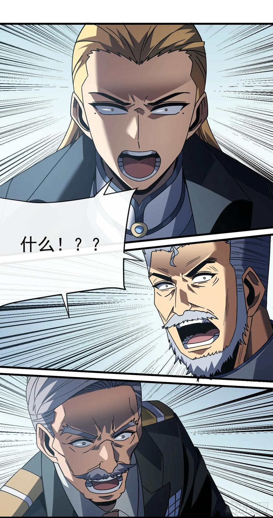 《命轮之主！当异变降临人间》第133话 我来晚了…… 第14页