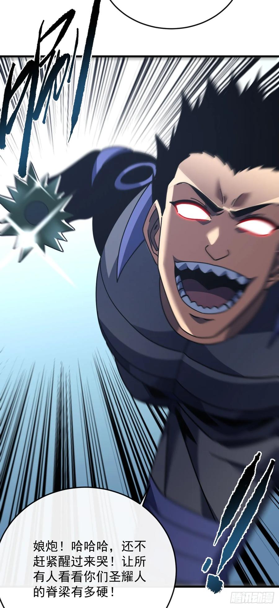 《命轮之主！当异变降临人间》第133话 我来晚了…… 第45页