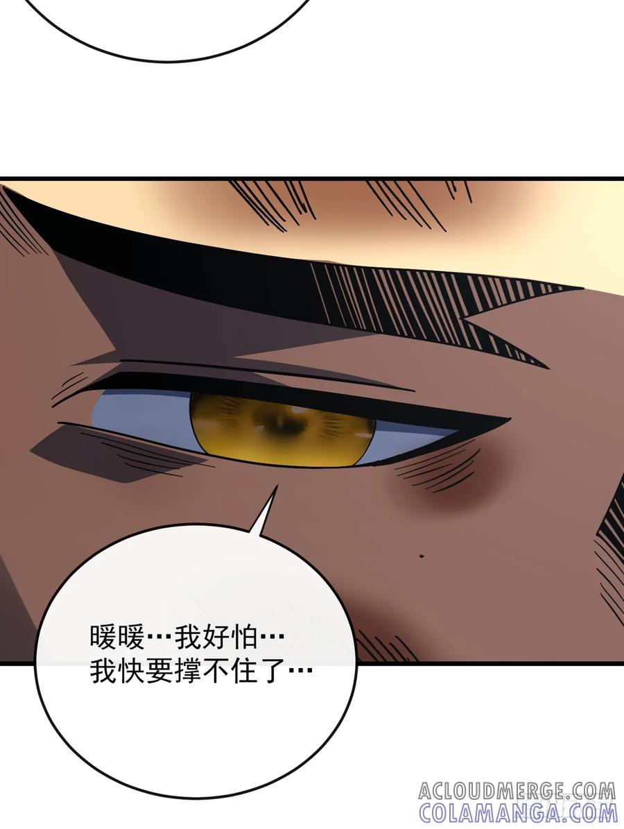 《命轮之主！当异变降临人间》第133话 我来晚了…… 第40页