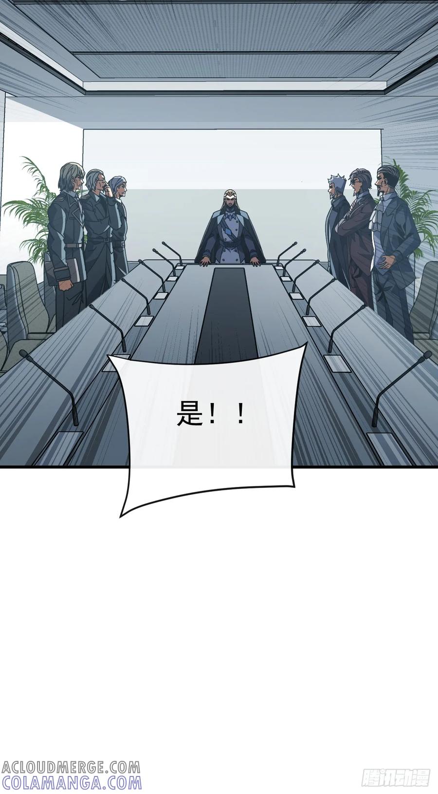 《命轮之主！当异变降临人间》第133话 我来晚了…… 第19页