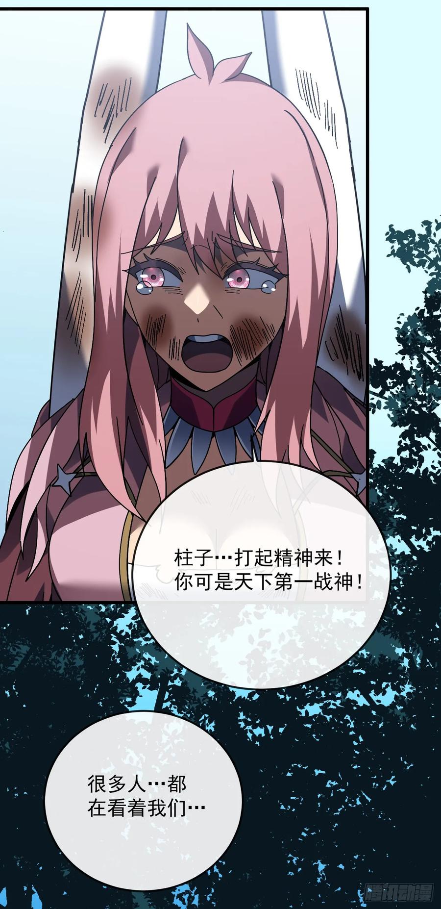 《命轮之主！当异变降临人间》第133话 我来晚了…… 第36页