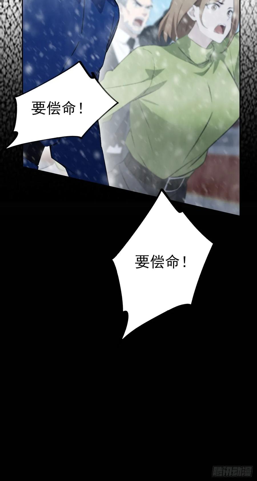 《诡异游戏：我靠亿万功德氪通关》第138话 汹涌的“民意” 第11页