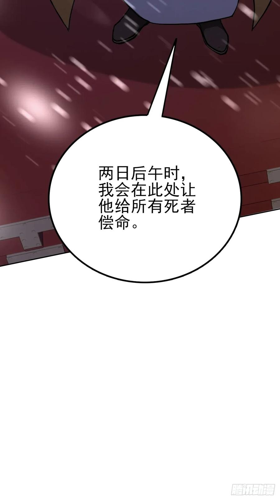 《诡异游戏：我靠亿万功德氪通关》第138话 汹涌的“民意” 第38页