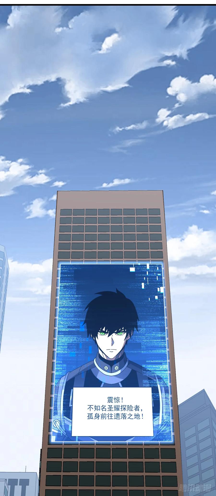 《命轮之主！当异变降临人间》第133话 我来晚了…… 第29页