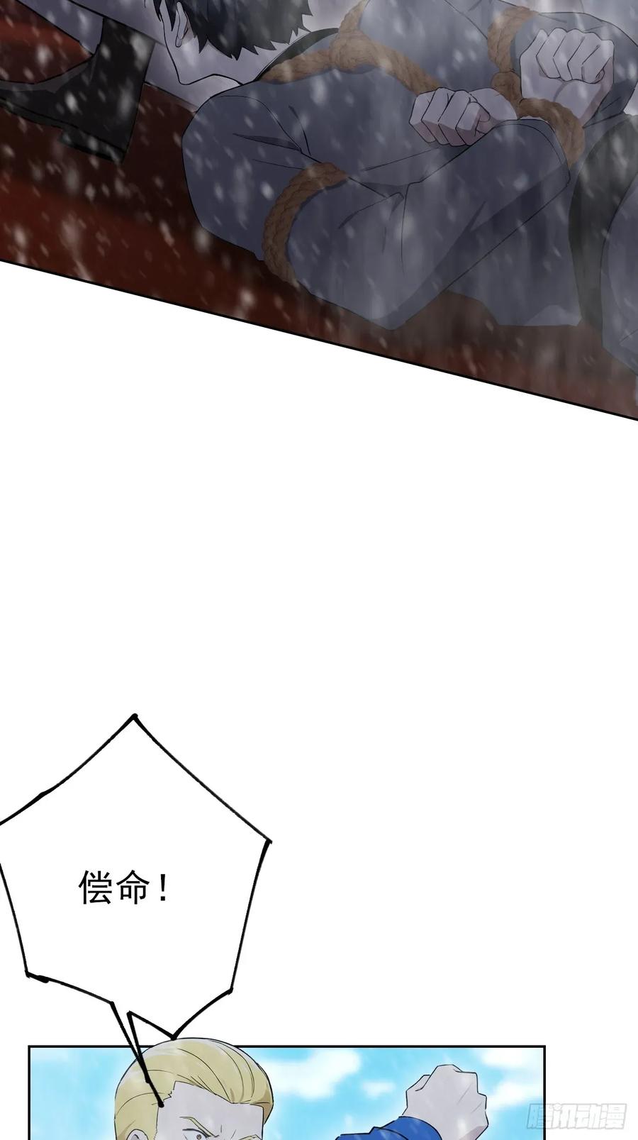 《诡异游戏：我靠亿万功德氪通关》第138话 汹涌的“民意” 第30页