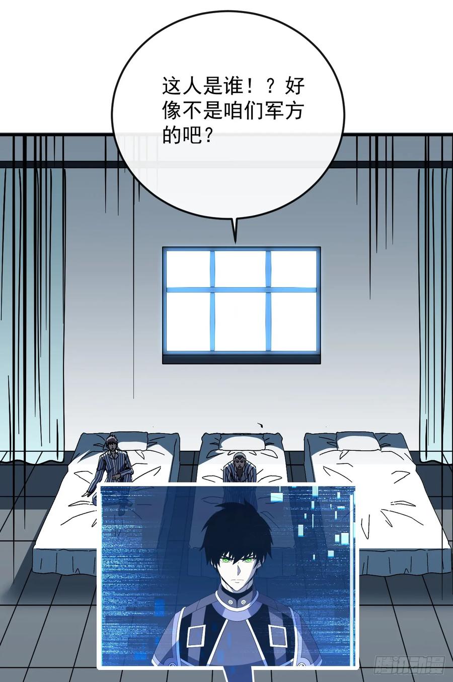 《命轮之主！当异变降临人间》第133话 我来晚了…… 第21页