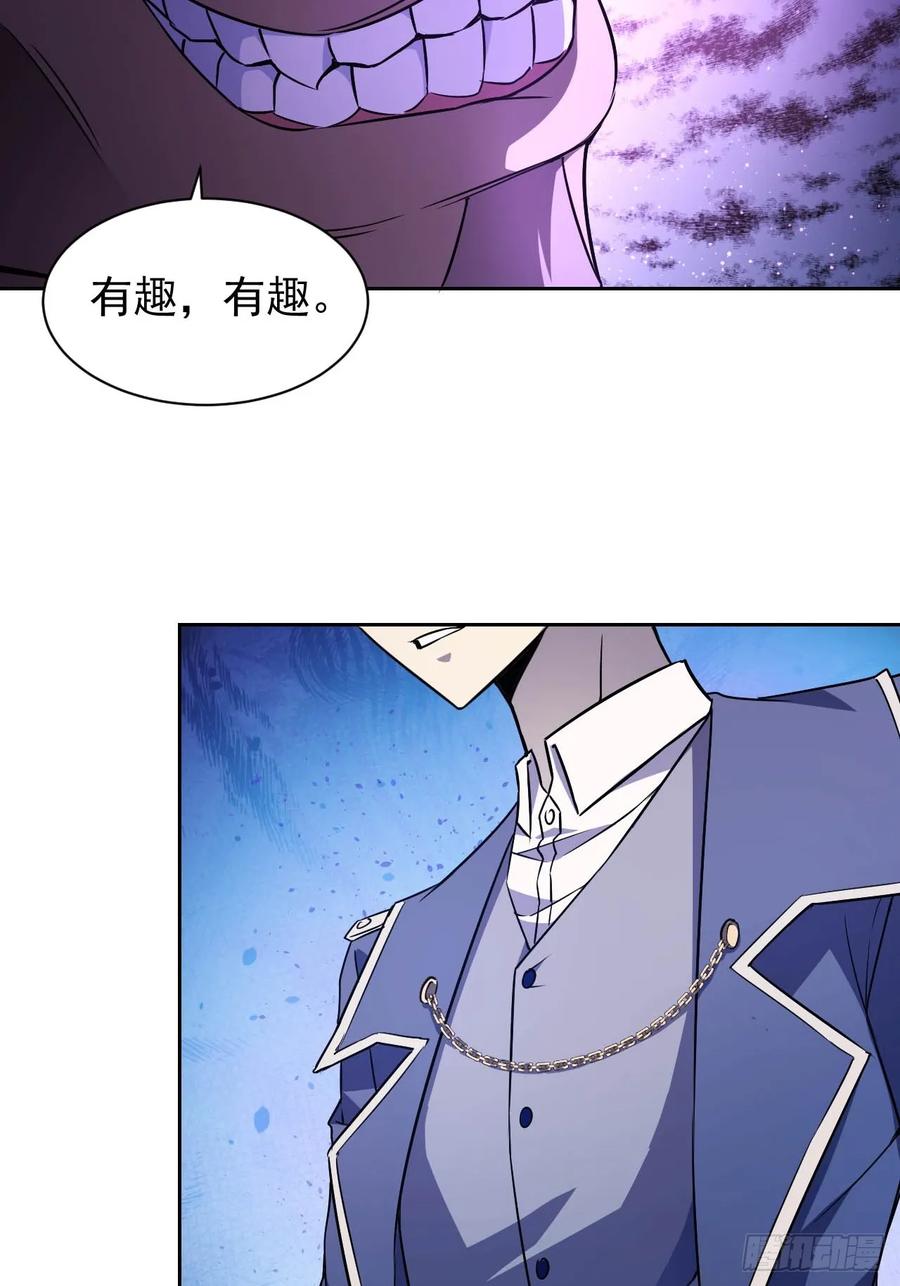 《诡异游戏：我靠亿万功德氪通关》第13话 让你做个明白鬼 第23页