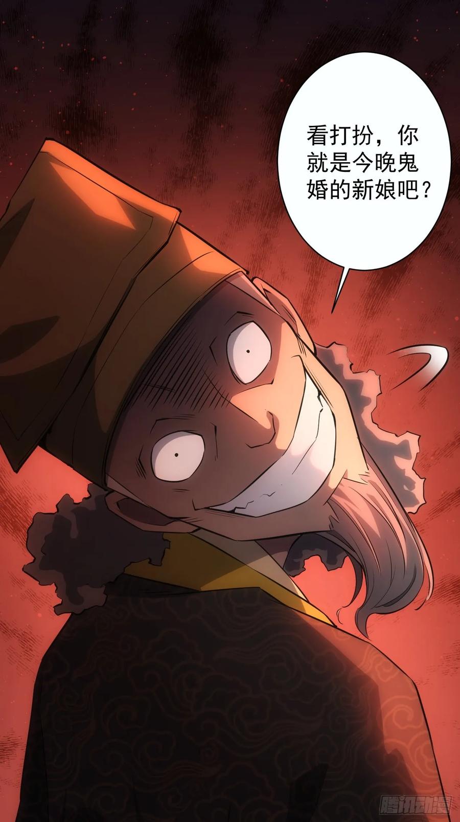 《诡异游戏：我靠亿万功德氪通关》第13话 让你做个明白鬼 第9页