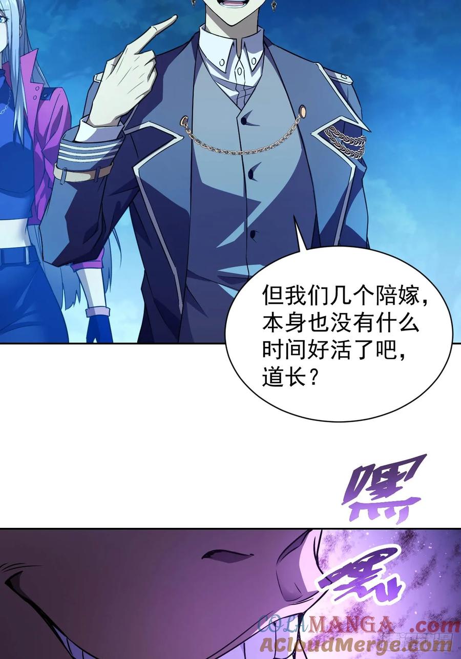 《诡异游戏：我靠亿万功德氪通关》第13话 让你做个明白鬼 第22页